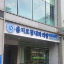 을지로참내과의원 네이버블로그