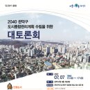 도시종합관리