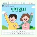 도시재생지원센터 1층 | [인턴일지] 중앙동 도시재생현장지원센터 활동 후기