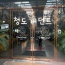 아보카도커피 맛집 청도 버던트 다녀온 후기