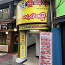 미스사이공 조선대점 이미지