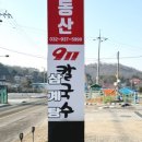 삼흥1리 마을회관 네이버블로그