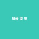1대꼬꼬오리주물럭 이미지