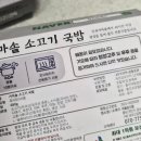 가마솥소고기국밥 티스토리