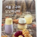 더벤티 신메뉴 고구마 아인슈페너 고구마크림 타로라떼
