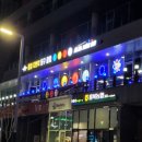 청사로당구클럽 이미지