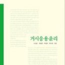 한국교육문화사