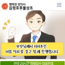 쉴낙원인천장례식장 인천가족공원 수목장까지 장례 후기