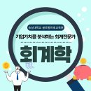 하나세무회계사무소 이미지