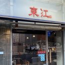 용산-이촌-691 이미지