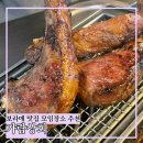 강남중학교 | 보라매 맛집 조용한 모임장소 추천 가람상회 볏짚 훈연 양갈비