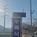 녹동서원 인근 이미지