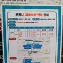 G8808 이미지