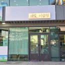 반곡동네일 네일,이끌림 연말에 어울리는 이달의 아트 후기!