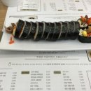 정자동김밥