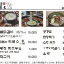 [가평 맛집] '칠오닭갈비 본점' 기다리다 지쳤으나 닭갈비는 맛있었던 솔직후기.