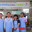 경주노인무료급식소 이미지