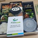 산들해 도시락과 반찬 이미지