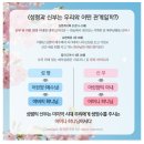 아버지 하나님과 어머니 하나님도 믿는 하나님의 교회. 이미지