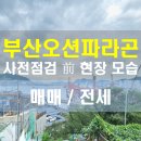 하늘파라곤공인중개사사무소 이미지