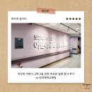 인하병원 | [건강] 인하대학교병원 2박 3일 저성장 성장 호르몬 입원 검사 후기