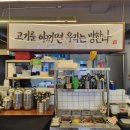 백채 김치찌개 여수죽림점