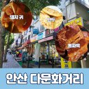 다문화길 | [안산다문화음식거리] 혼자 가면 무서울 수도... 안산 다문화거리 솔직 리뷰🫣