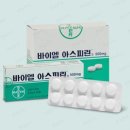 아스피린