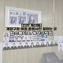 탑스튜디오계양 이미지