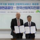 한국산림복지진흥원(본사)