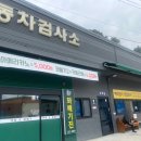 남전주모터스 이미지