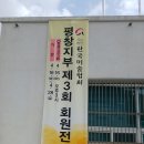 한국미술협회 평창지부 전시 (1) 이미지