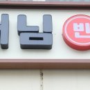 해님빈대떡