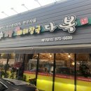 다복해장국 이미지