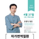 서울자연치유아카데미