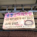길손반점 이미지