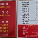 모두뼈다귀감자탕(평택점) 이미지