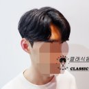 백운미용실 - 영등포구 | 백운미용실
