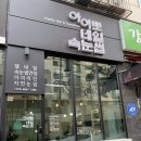 아이뽀네일