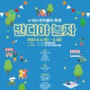 반디야놀자