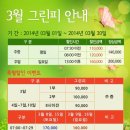 [경기] 여주cc 3월 그린피할인 이벤트 이미지