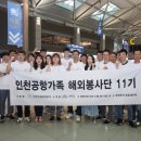 인천공항노동조합 이미지