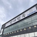 안성면옥 | [안성]원곡맛집, 만세면옥 방문후기(+주차정보, 가격정보)