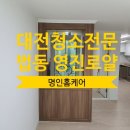 영진홈케어 이미지