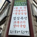 수원 칠보산 닭갈비 맛집 ‘꽃피는 닭갈비’