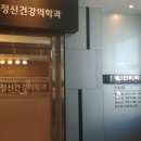 손정신건강의학과의원 이미지