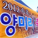 청호동 어구보수보관장 이미지