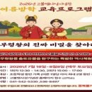 여름방학 교육프로그램 배방신문