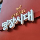 명장시대 이미지