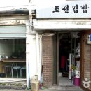 국시랑 김밥 이미지